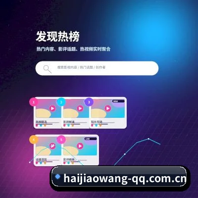 海角网 APP