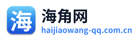 海角网 Logo